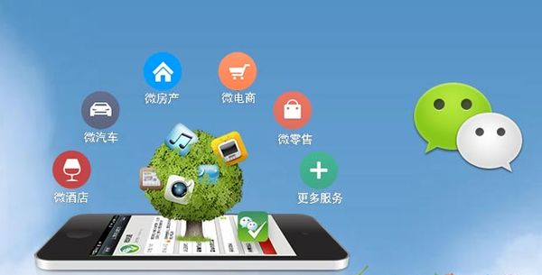 茌平分析企业微信公众号平台开发的优势有哪些？