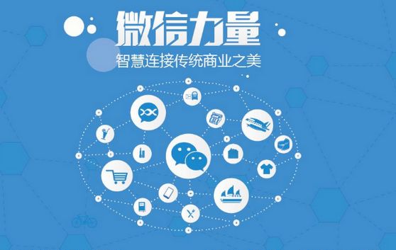 茌平微信开发可以帮助企业解决哪些难题？如何做呢？