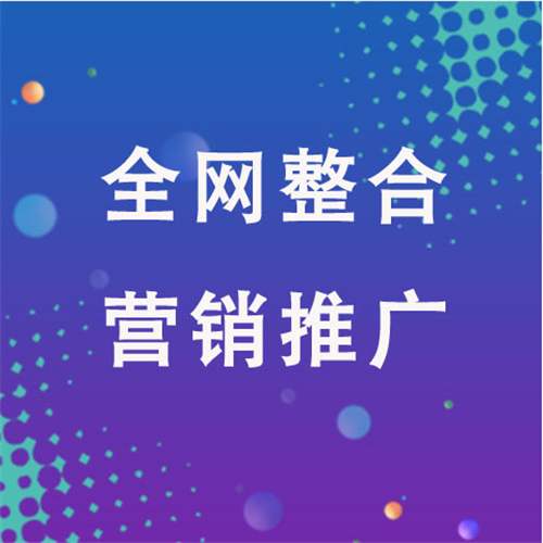 茌平企业网络推广老是没有客户的原因是什么呢