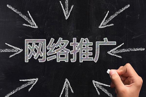 茌平网络推广公司介绍几个企业软文推广的发布平台